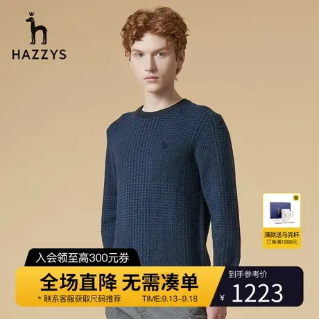 Hazzys哈吉斯秋冬新款男士羊毛衫保暖休闲毛衣外套宽松透气针织衫图片