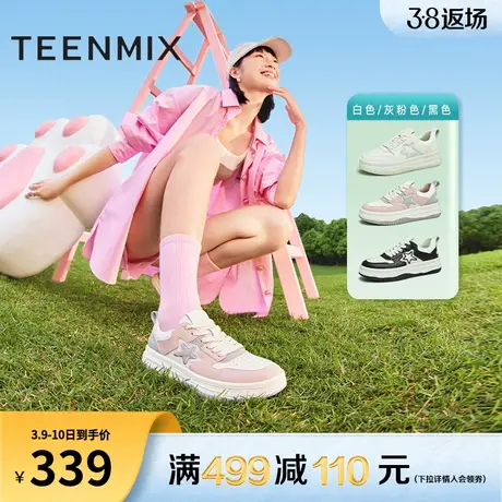 天美意网面透气厚底小白鞋女星星板鞋运动休闲鞋新AB048BM3图片