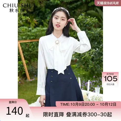 秋水伊人法式衬衫早秋装2023新款女装蝴蝶结白色衬衣小众气质上衣图片