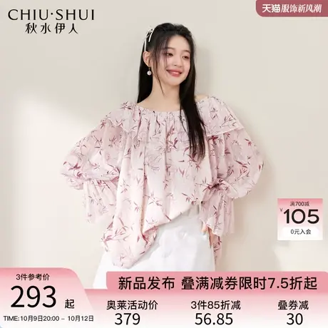秋水伊人洋气减龄碎花雪纺衫2023年秋季新款女设计感显瘦长袖上衣图片