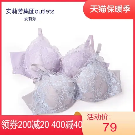 【薄模杯】安莉芳Outlets薄款蕾丝文胸收副乳聚拢大胸大码内衣女图片