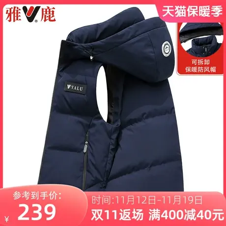 雅鹿羽绒马甲男款外穿2023年秋冬季连帽商务休闲中青年加厚马夹男商品大图