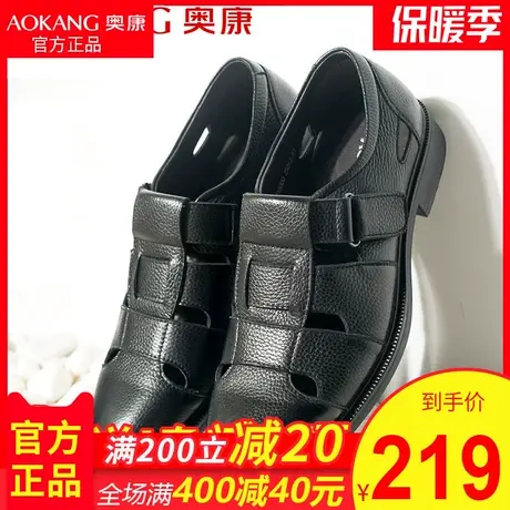 奥康凉鞋男真皮夏季镂空商务休闲男鞋男士凉皮鞋洞洞中年爸爸鞋商品大图