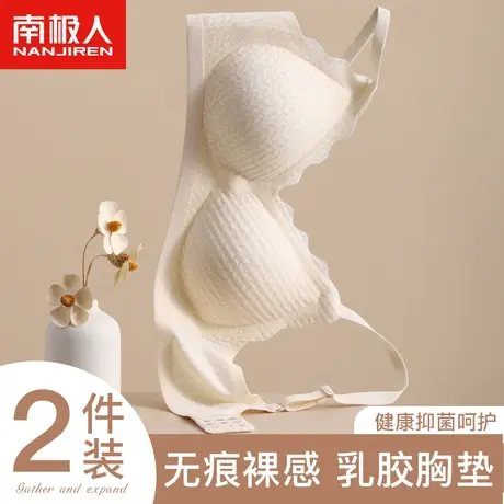 无痕内衣女小胸聚拢上托防下垂性感蕾丝美背薄款无钢圈乳胶文胸罩商品大图