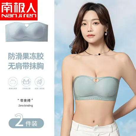 南极人内衣女小胸聚拢无痕裹胸无钢圈薄款防滑防掉抹胸婚纱文胸罩图片
