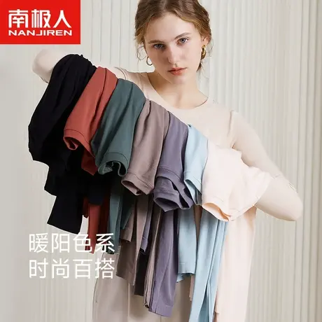 南极人秋衣女士超弹力内外穿修身面膜肌底衣秋冬季保暖打底衫上衣图片