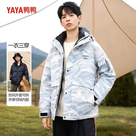 鸭鸭情侣款户外羽绒服2023秋季内胆可脱卸一衣三穿90鹅绒外套Y图片