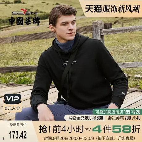 柒牌连帽卫衣男2021秋冬新款青年运动休闲字母绣花长袖T恤帽衫衣图片
