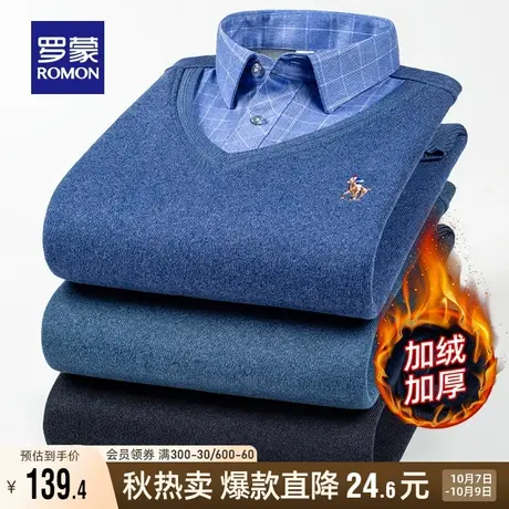 【加绒保暖】罗蒙假两件针织衫男士保暖刺绣休闲衬衫冬季款毛衣男商品大图