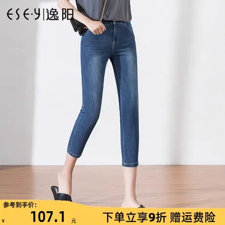 逸阳正品特价女裤夏季8分牛仔裤女高弹修身显瘦小脚9分铅笔打底裤商品大图