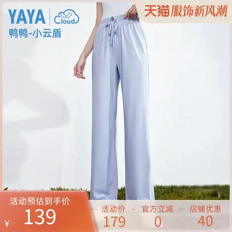【鸭鸭小云盾】新品女抽绳休闲防晒阔腿裤速干户外防紫外线长裤J商品大图