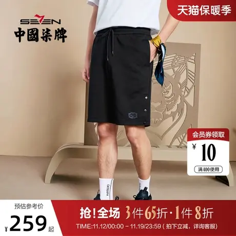 【非遗剪纸联名系列】柒牌短裤男夏季黑色松紧腰直筒裤外穿五分裤图片