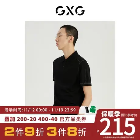 GXG男装[新尚]商场同款光影遐想系列翻领短袖POLO衫 夏季新品图片