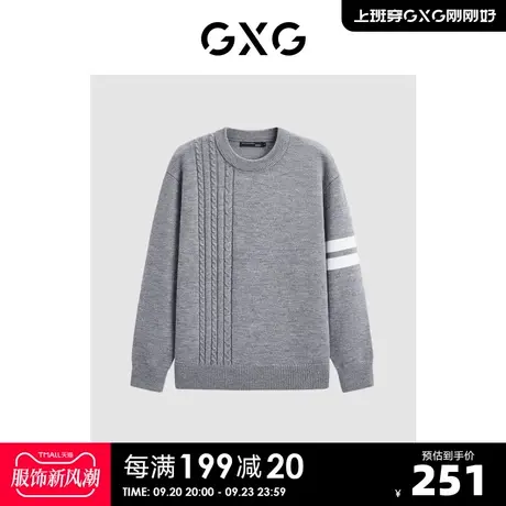GXG男装秋冬休闲男款提花立体简约毛衣圆领针织衫2023年冬季新品商品大图