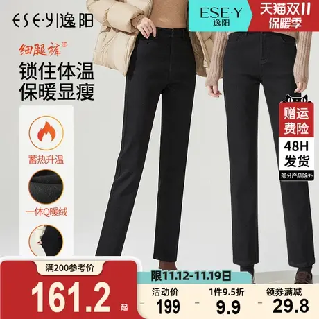逸阳修身直筒牛仔裤女加绒2023冬新厚款高腰显瘦黑色保暖烟管裤子图片