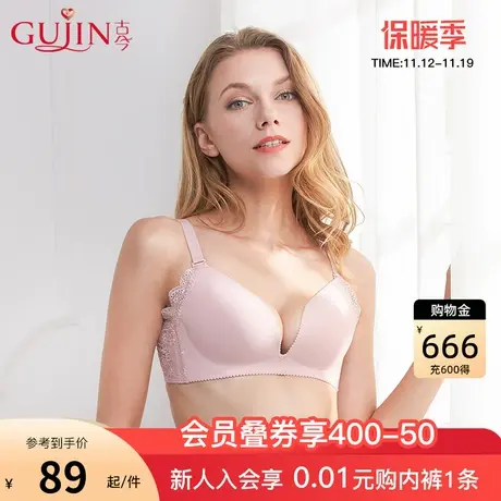 古今内衣女3/4薄模杯无钢圈聚拢文胸可拆卸肩带0I8166图片