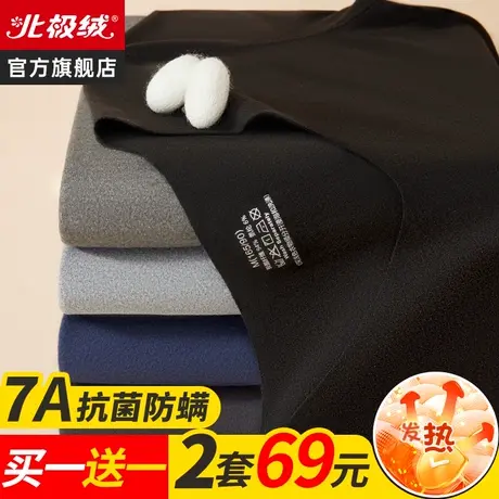 无痕保暖内衣男士秋衣秋裤套装男款线衣线裤加绒德加厚发热自冬季商品大图