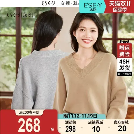 逸阳螺纹V领羊毛衫女2023秋冬新款宽松落肩慵懒风毛衣上衣3471图片