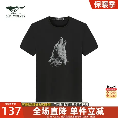 七匹狼品牌印花圆领短袖T恤男夏季新款吸湿透气凉感商务休闲上衣图片