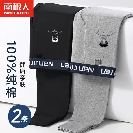 南极人青少年男士秋裤男纯棉秋冬保暖裤打底紧身衬裤全棉毛线裤薄图片