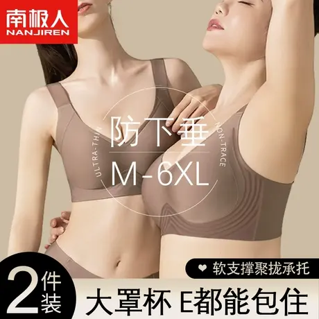 胖mm大码运动内衣女士薄款大胸显小胸聚拢文胸罩防外扩防下垂e杯商品大图