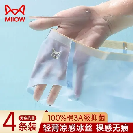 猫人无痕内裤女士冰丝凉感面膜裤抗菌裆夏季薄款女生性感透气短裤商品大图
