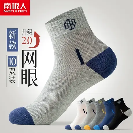 袜子男士夏季薄款纯棉网眼短袜透气吸汗运动篮球跑步夏款中短筒袜商品大图