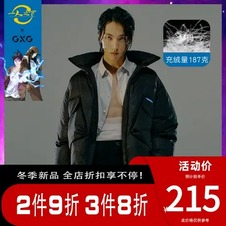 GXG1×一人之下联名款冬季新品黑色立领短款羽绒服男装外套白鸭绒图片