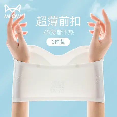 猫人无肩带内衣女夏季超薄款小胸聚拢防滑隐形抹胸裹胸前扣文胸罩图片