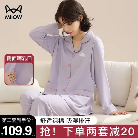 猫人2023新款孕妇套装女纯棉月子服怀孕期哺乳睡衣大码秋天家居服商品大图