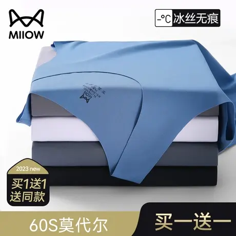 猫人男士背心无痕莫代尔冰丝感内穿打底背心夏季薄款运动汗杉图片