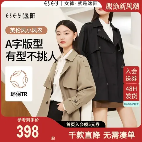 逸阳A版双排扣英伦小风衣女2023秋新款修身显瘦中长款上衣外套商品大图