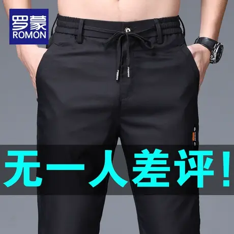 【竹纤维】罗蒙男士休闲裤修身直筒冰丝长裤夏季薄款速干裤子男款商品大图