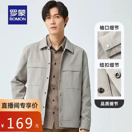 【直播专属】罗蒙男士短款夹克2023秋季时尚休闲百搭休闲翻领外套图片