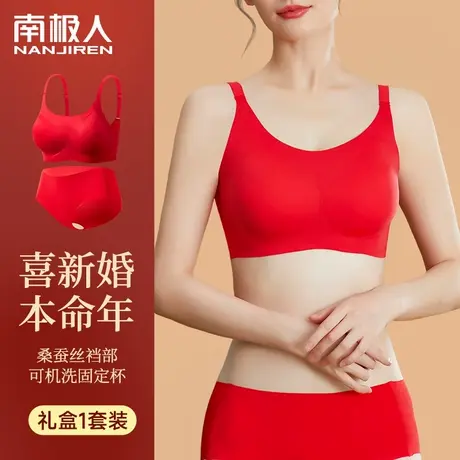 大红色内衣套装女结婚新娘本命年无痕大胸显小胸聚拢文胸内裤礼盒图片