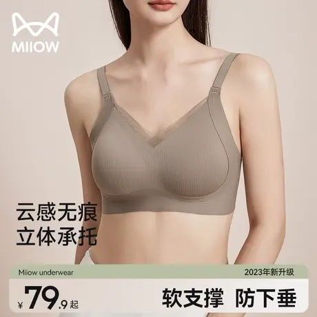 猫人内衣女大胸显小无痕透气聚拢软支撑上托提拉防下垂大码文胸JL图片