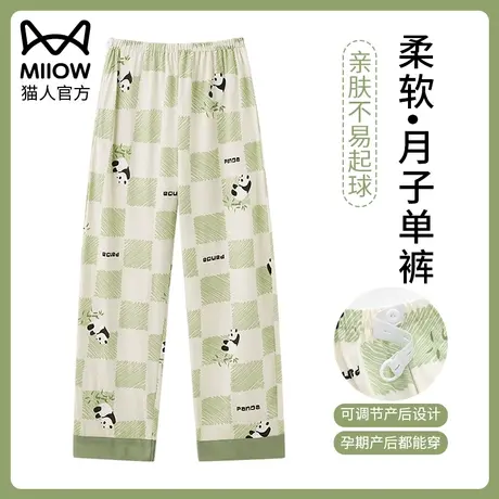 猫人产妇孕妇睡裤产后月子裤怀孕期可调节不勒肚春秋冬季家居长裤图片