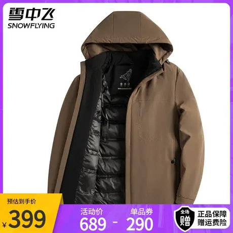 雪中飞纯色羽绒服男连帽可拆2023冬装夹克商务休闲轻薄中老年外套图片