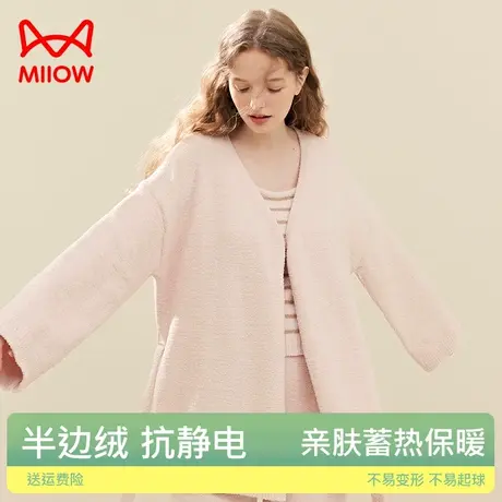 猫人睡衣女士秋冬季半边绒三件套抗静电条纹2024新款家居服套装LH图片