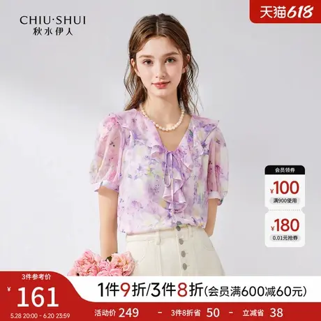 秋水伊人浪漫荷叶边V领雪纺衫2025夏季新款女装甜美印花短袖上衣图片