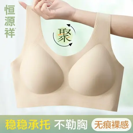 果冻无痕内衣女小胸聚拢无钢圈胸罩软支撑防下垂背心式收副乳文胸商品大图