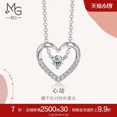 周生生珠宝爱情密语18K金心形钻石项链k金套链92249N商品大图