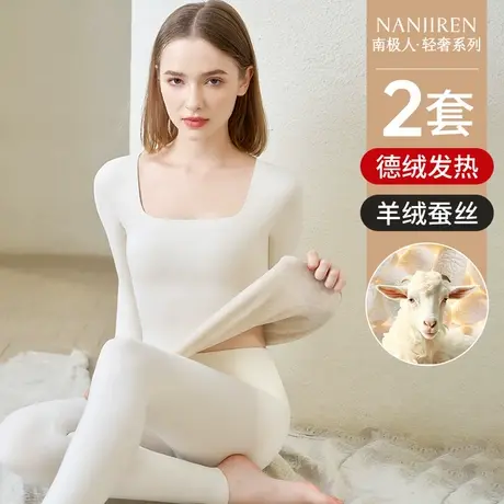 南极人德绒保暖内衣女士低领秋衣秋裤套装加绒发热打底2025新款冬商品大图