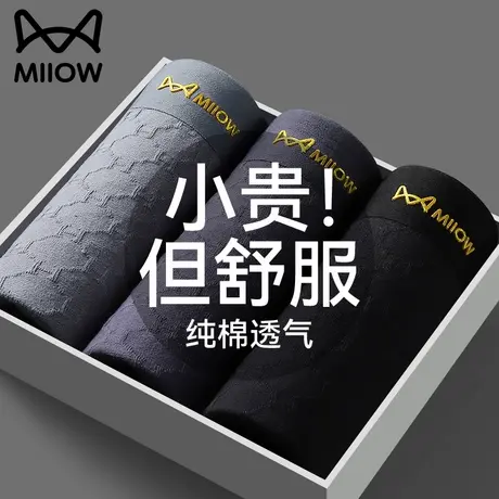 猫人男士内裤男款纯棉抑菌四角裤衩2025新款运动青少年平角短裤头商品大图