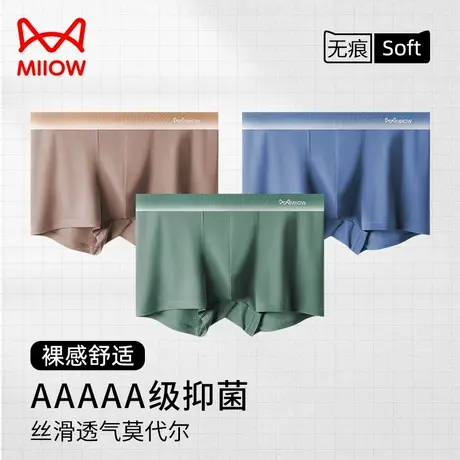 MiiOW/猫人无痕男士内裤莫代尔平角裤男柔软透气5A抗菌裆四角裤头商品大图