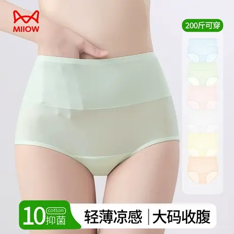 猫人高腰内裤女士纯棉抗菌裆大码胖mm无痕收腹夏季薄款冰丝三角裤商品大图