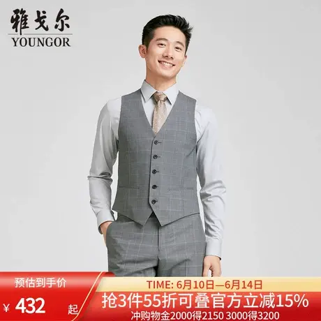 【商场同款】雅戈尔男士西服马甲新款官方商务休闲西装马夹商品大图