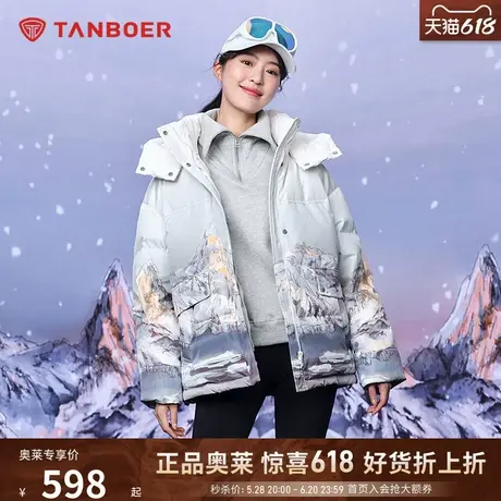坦博尔新款羽绒服女短款廓形时尚运动可脱卸帽保暖外套冬TB235362图片