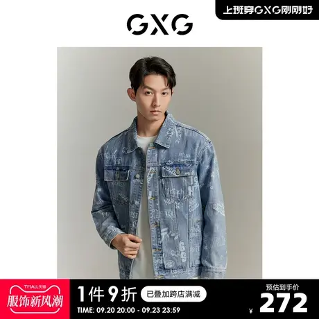 GXG奥莱秋季新款翻领满身印花牛仔外套男式夹克外套男上衣商品大图
