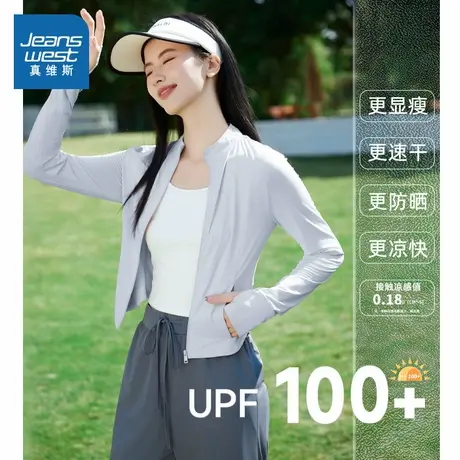 KMV真维斯立领收腰防晒服女2025新款夏季凉感速干修身防晒衣外套图片